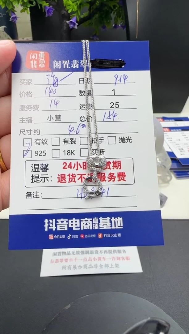 项链银S925镶嵌翡翠海*?翡翠项链