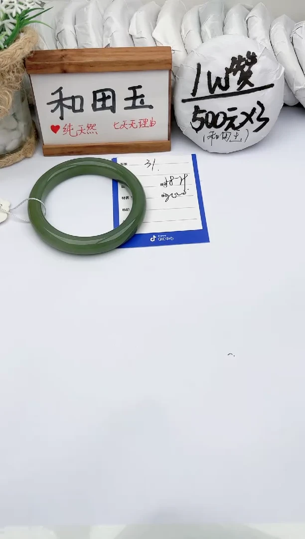 未镶嵌手镯和田玉玉轩阁31