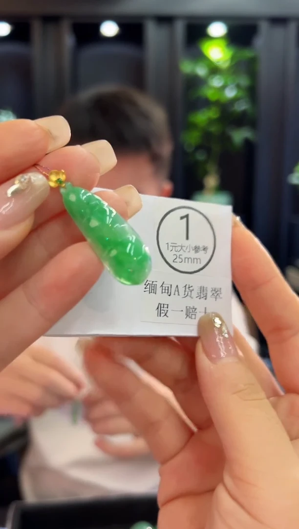 吊坠(不含链)18K金镶嵌翡翠 缅料A货/支持复检/一件