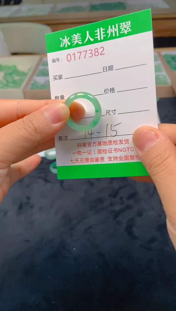 石英质玉未镶嵌戒圈382