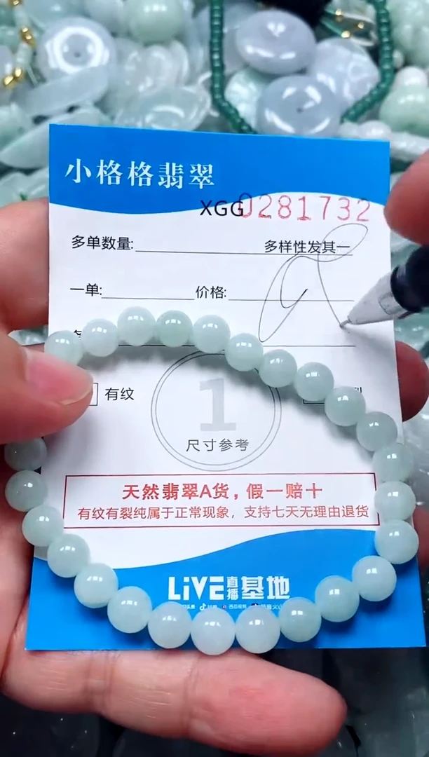 翡翠未镶嵌颈饰闪购商品0281732