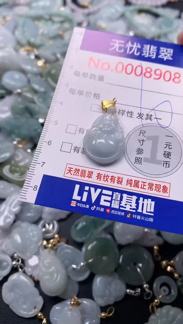 吊坠(不含链)未镶嵌翡翠8908
