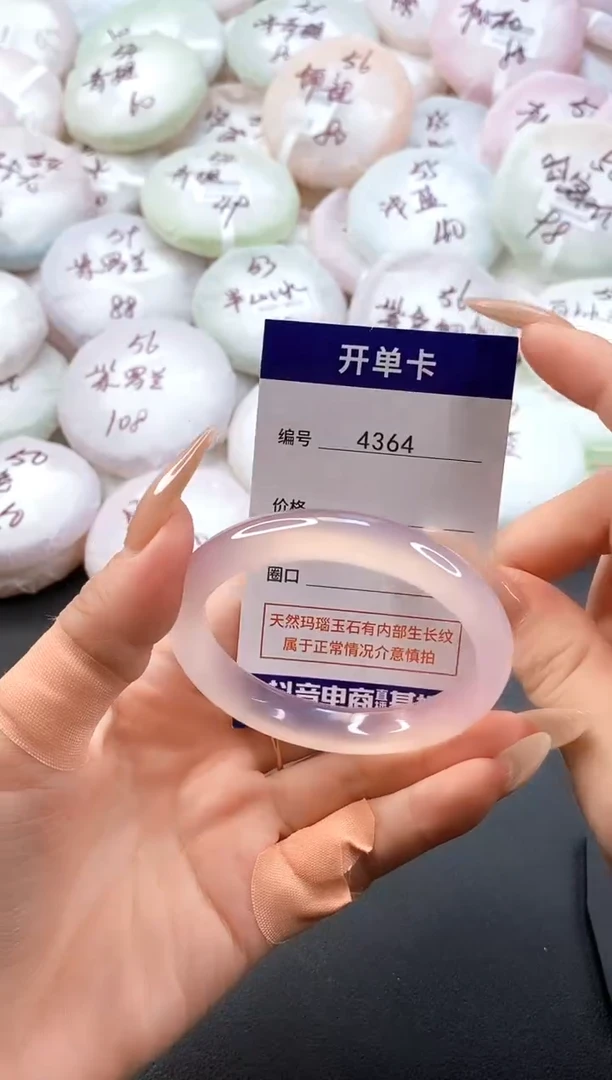 手镯玛瑙/玉髓未镶嵌4364圈口54