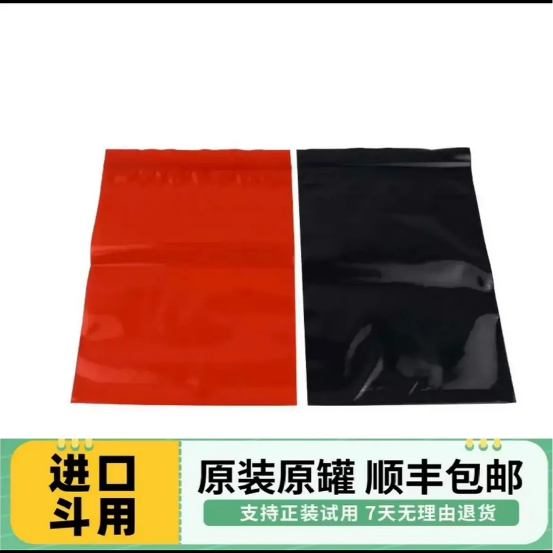 红色黑色加厚原装自封香袋大中小号两款密封包装袋原装现货