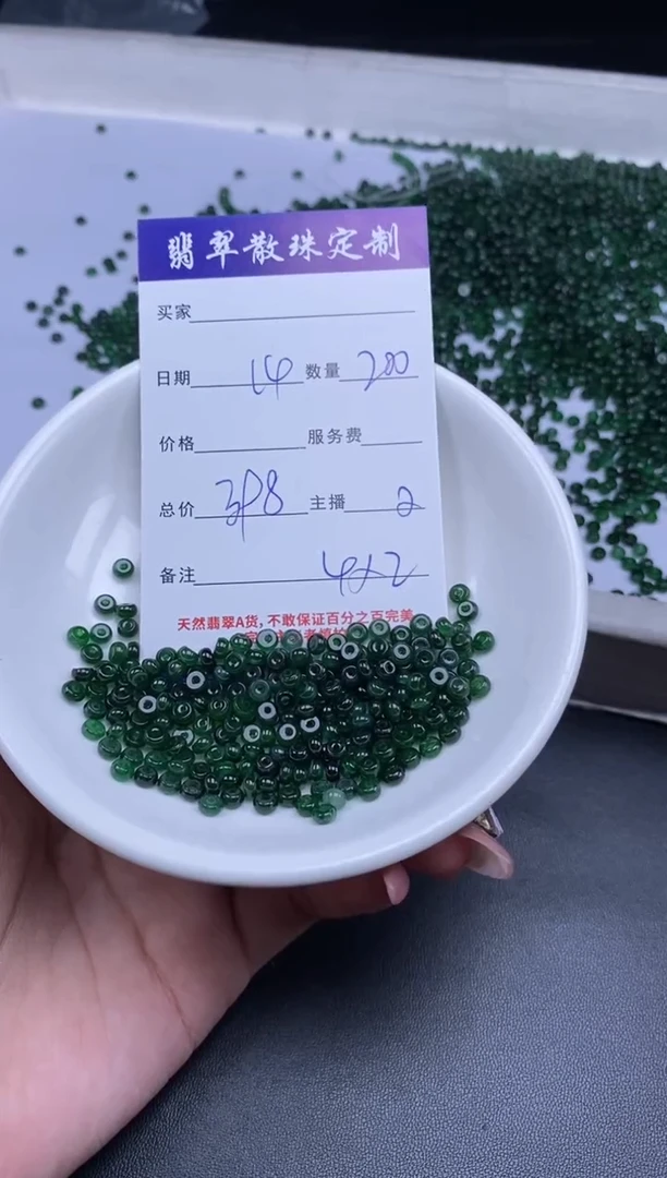 颈饰未镶嵌翡翠贞城散珠批发DIY编制多样性发货