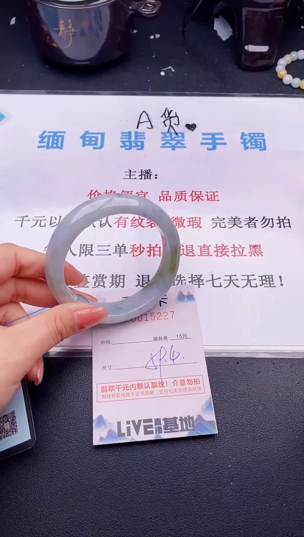 翡翠手镯未镶嵌27拍哪个图片就是发哪个