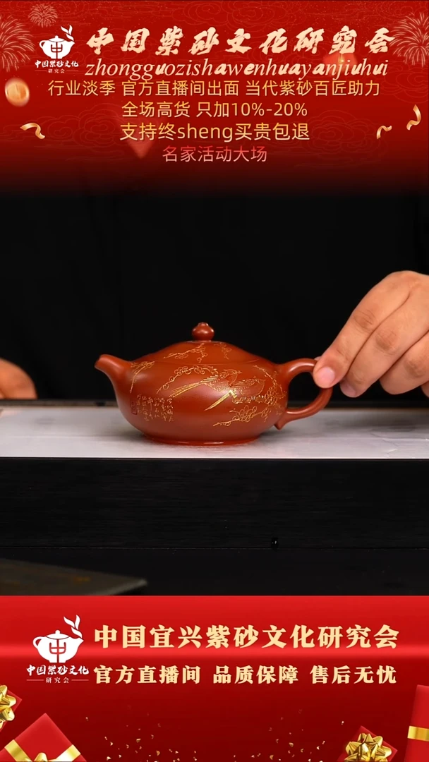茶壶紫砂46号   倪    大红袍 280c