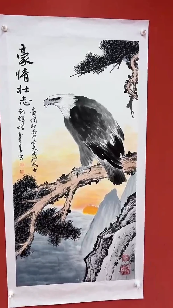 国画豪情壮志
