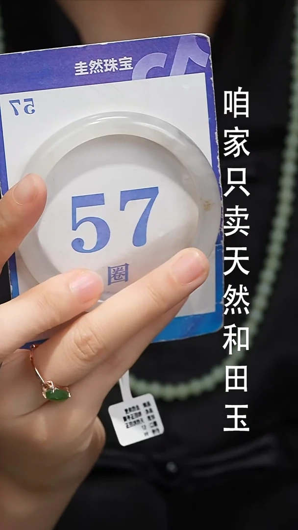 未镶嵌手镯和田玉086