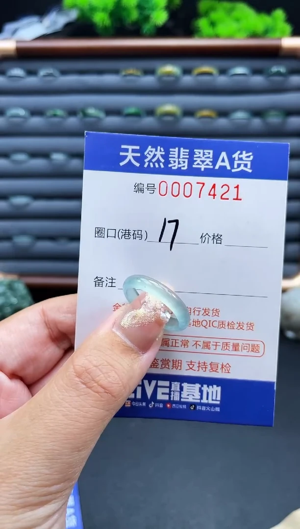未镶嵌戒指翡翠M**薯戒圈