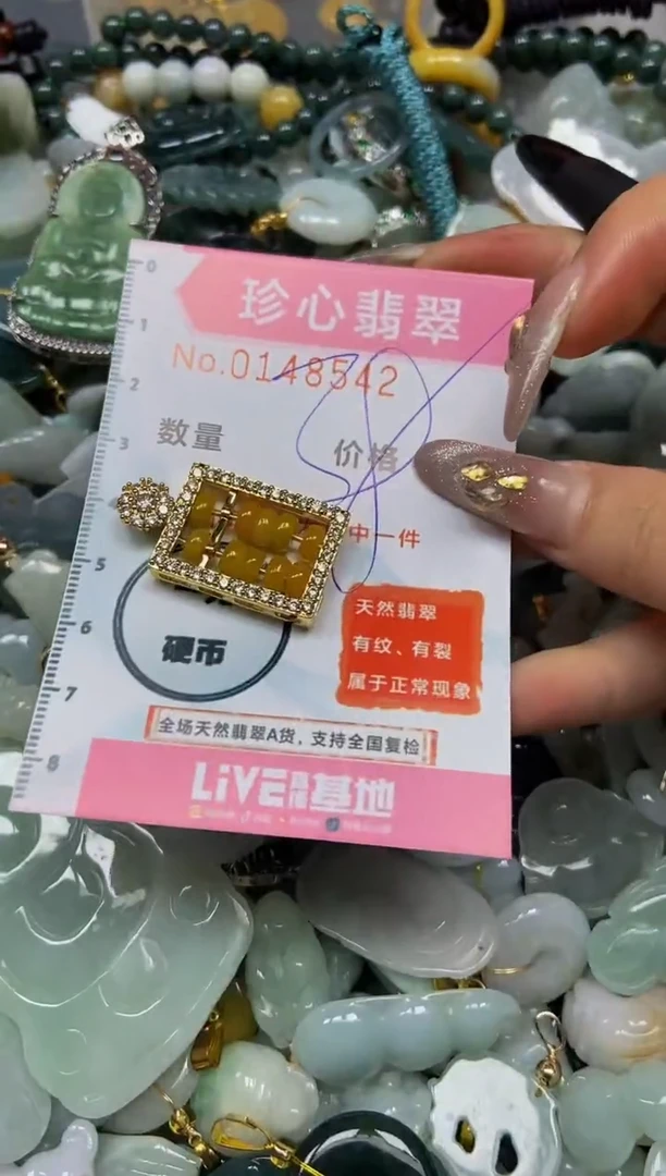 【闪购商品】翡翠颈饰未镶嵌闪购0148542