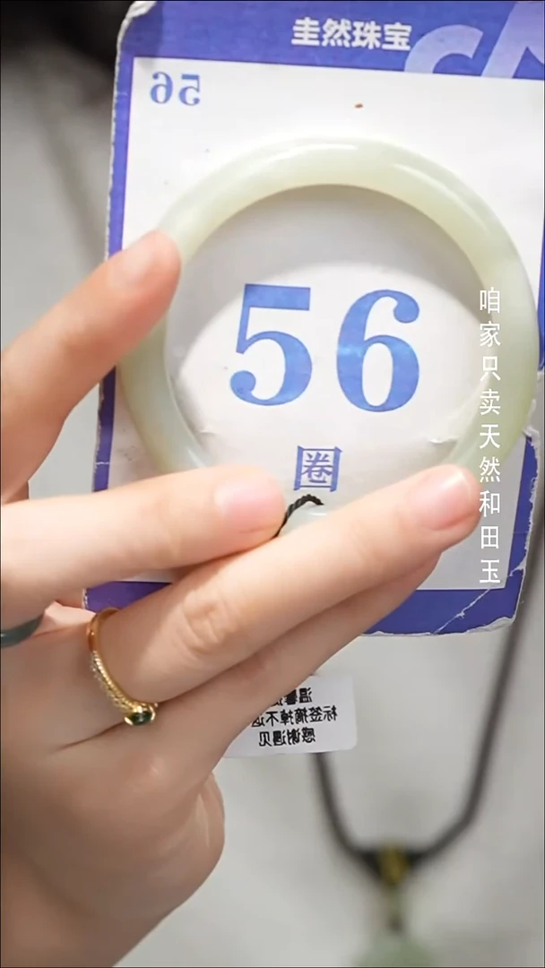 未镶嵌手镯和田玉021