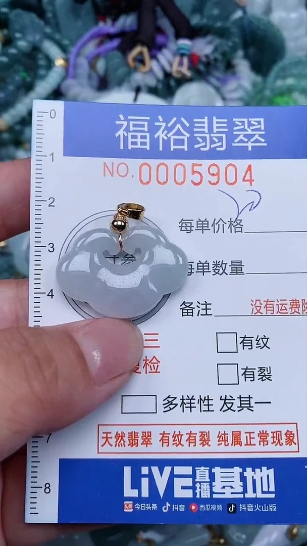 颈饰未镶嵌翡翠...005904