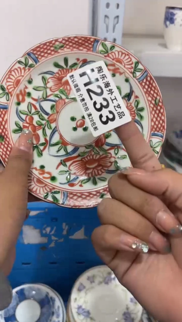 其他陶崆*       H233