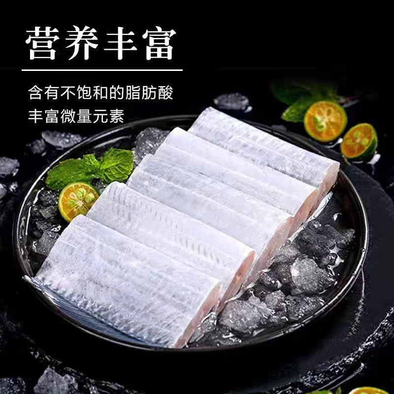 新鲜现切无冰带鱼段 肉质鲜嫩500g*5包