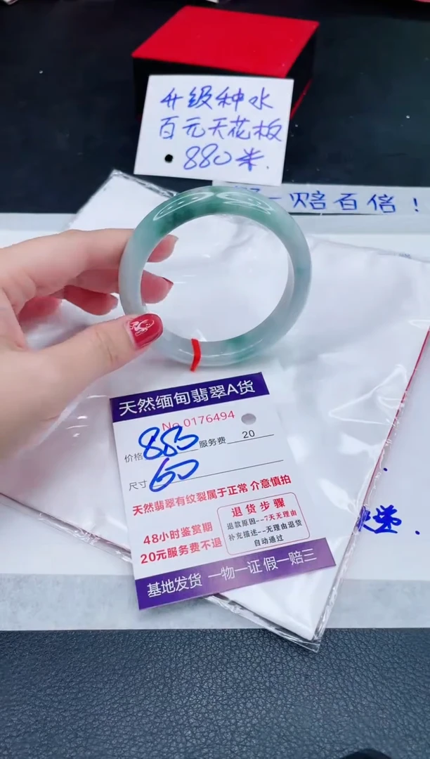未镶嵌手镯翡翠880.00