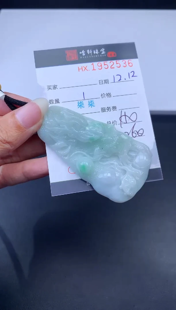 未镶嵌挂件翡翠哈轩 挂件1