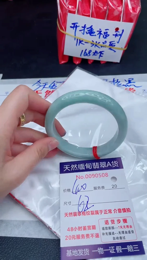 未镶嵌手镯翡翠程***️400
