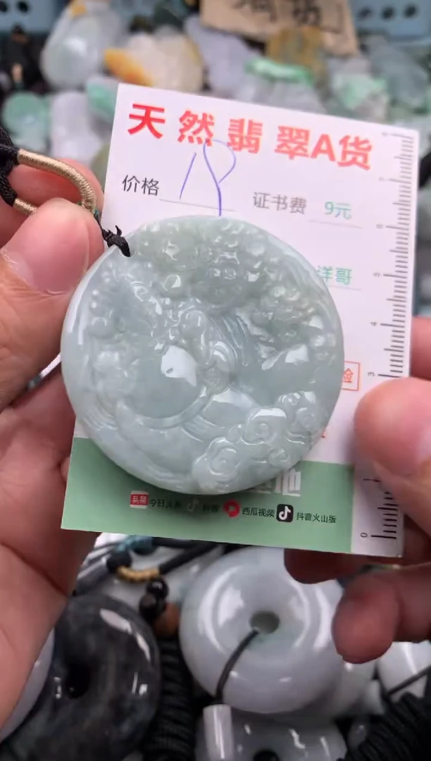 翡翠未镶嵌吊坠(不含链)1