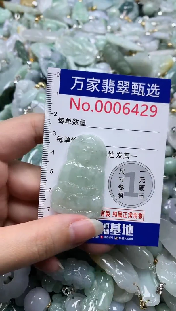 吊坠(不含链)未镶嵌翡翠6429