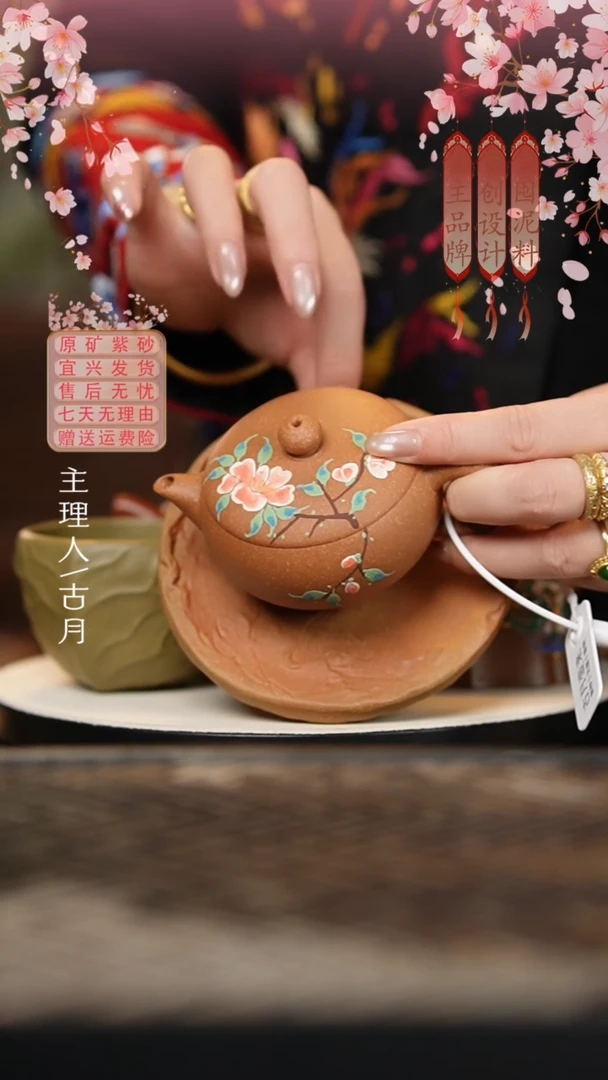 W467老段泥“花间蕊”婉玉110cc