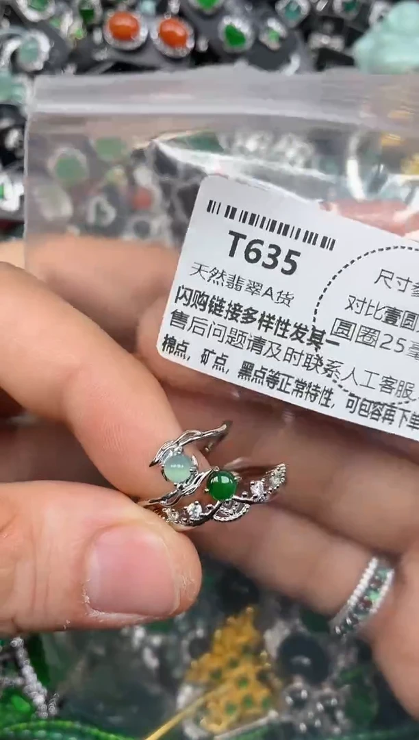 颈饰未镶嵌翡翠T635戒指