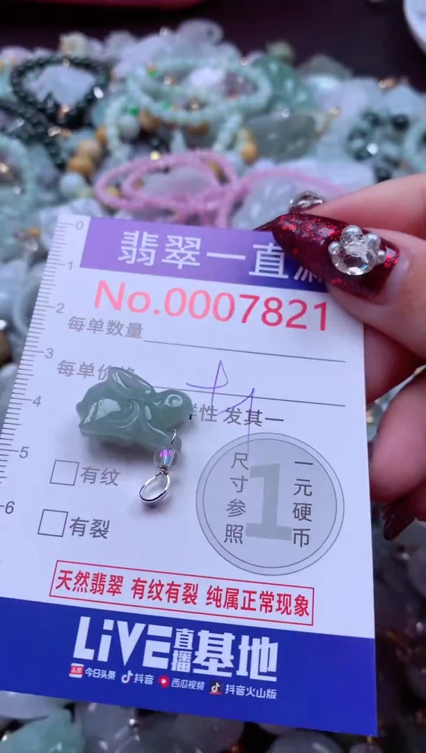 吊坠(不含链)未镶嵌翡翠7821