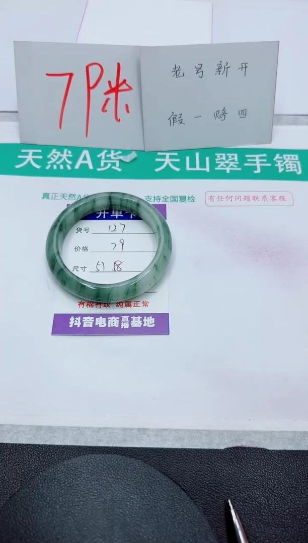 【闪购商品】石英质玉手镯未镶嵌127