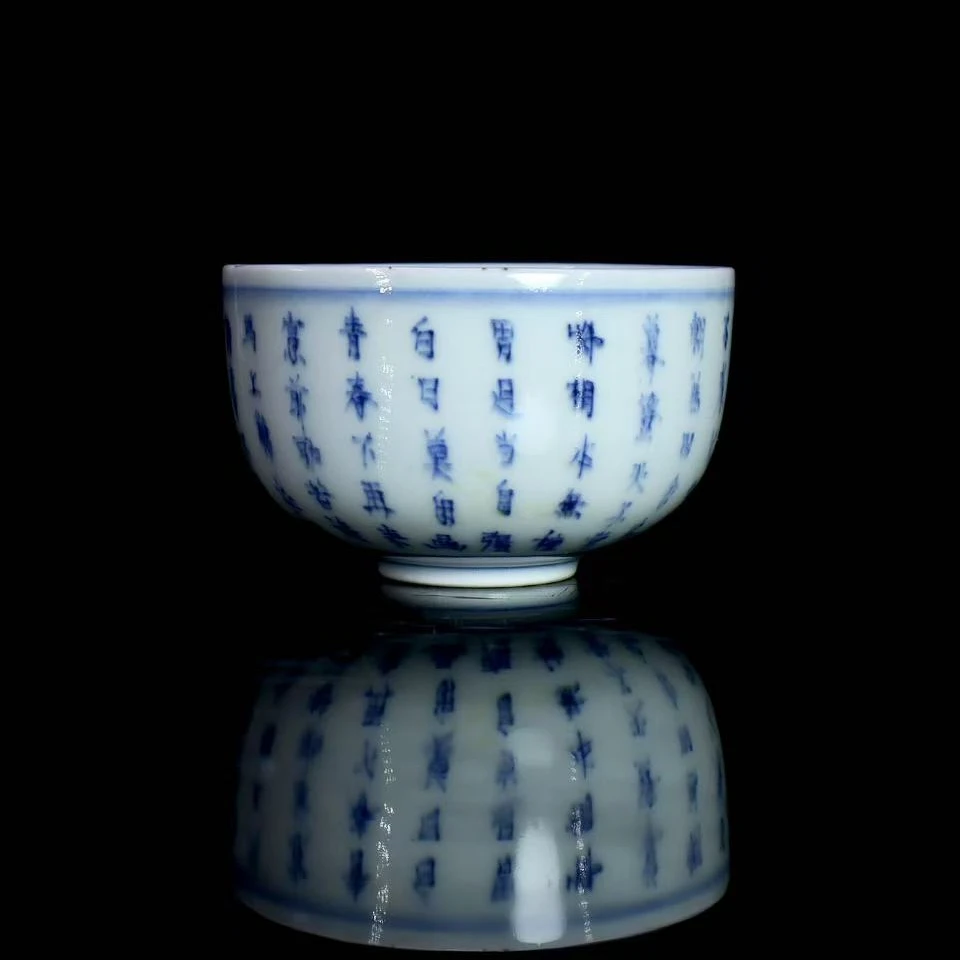 18: 清外销青花诗文神童杯