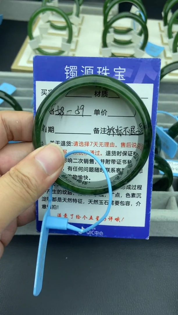 未镶嵌手镯和田玉（碧玉）30-59.5