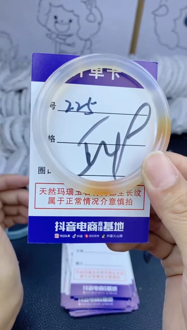 手镯玛瑙/玉髓未镶嵌225