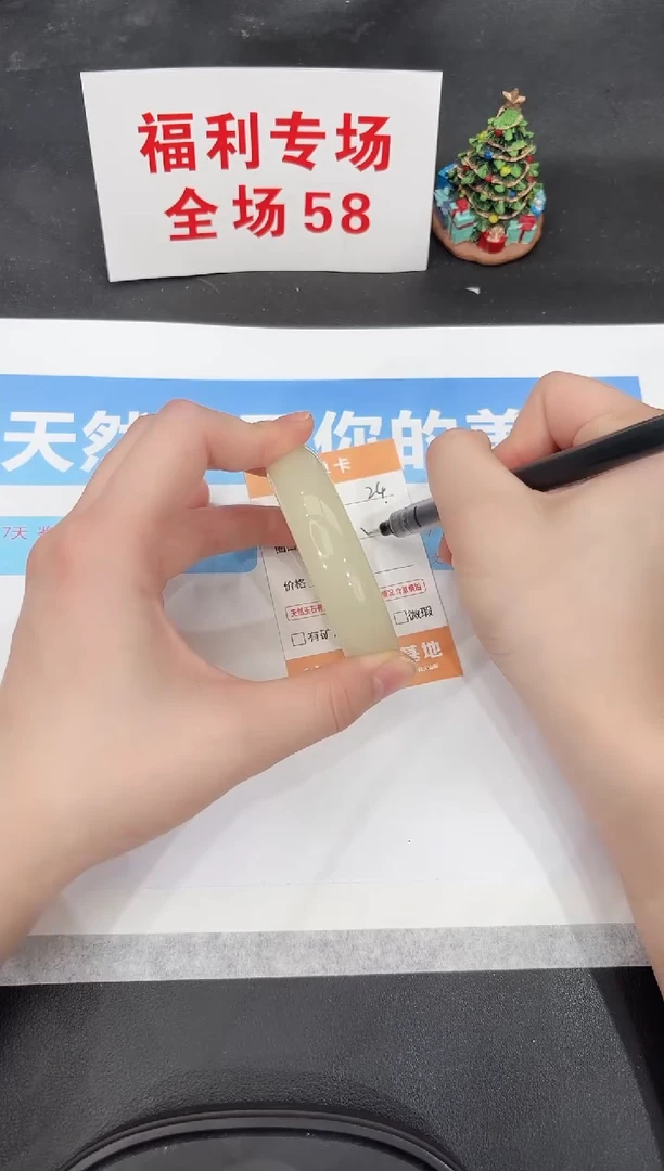 未镶嵌手镯石英质玉24-55.9