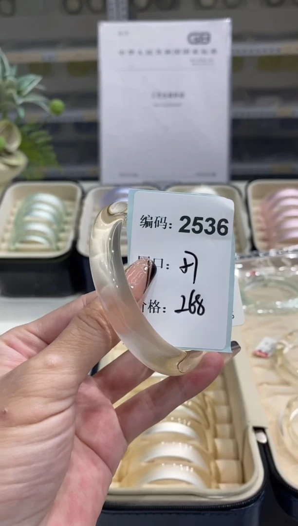 非金属无编码2536