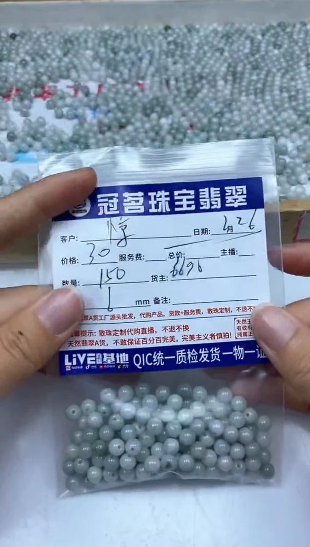 【闪购商品】翡翠手饰未镶嵌翡翠 果绿底散珠6mm