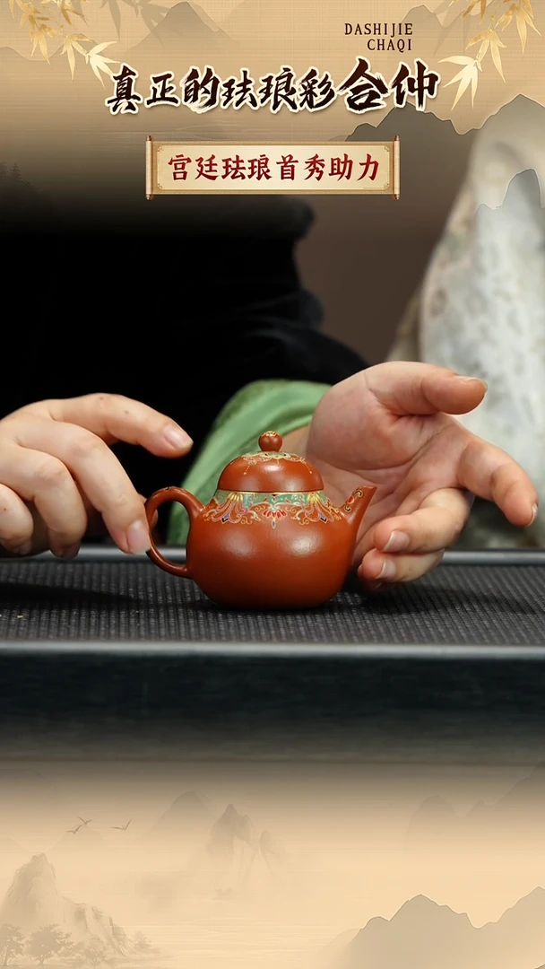 茶壶紫砂合仲 朱泥 梨型 120CC左右