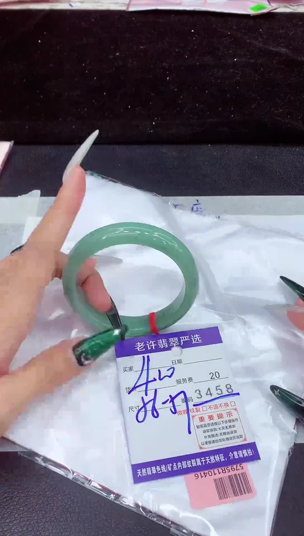 未镶嵌手镯翡翠1