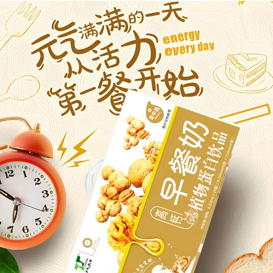 营养学生早餐奶添加牛奶生牛乳高钙250ML24盒早餐奶整箱24盒
