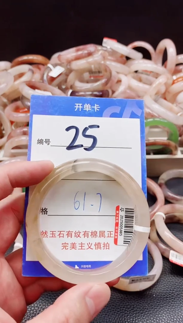 未镶嵌手镯石英质玉（金丝玉）25