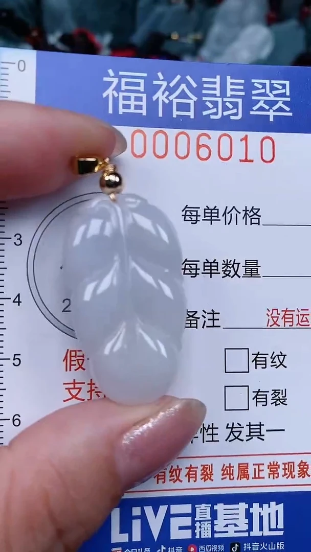 颈饰未镶嵌翡翠...0006010