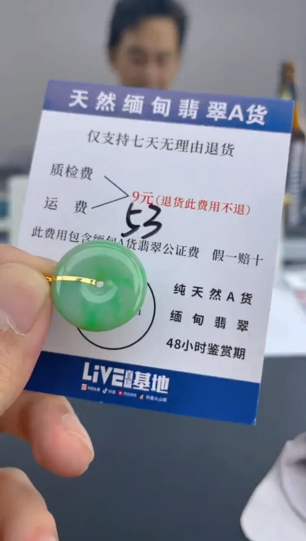 颈饰18K金镶嵌翡翠纯天然缅甸翡翠A货