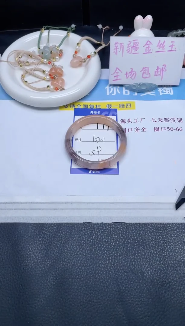 未镶嵌手镯石英质玉179-62.1