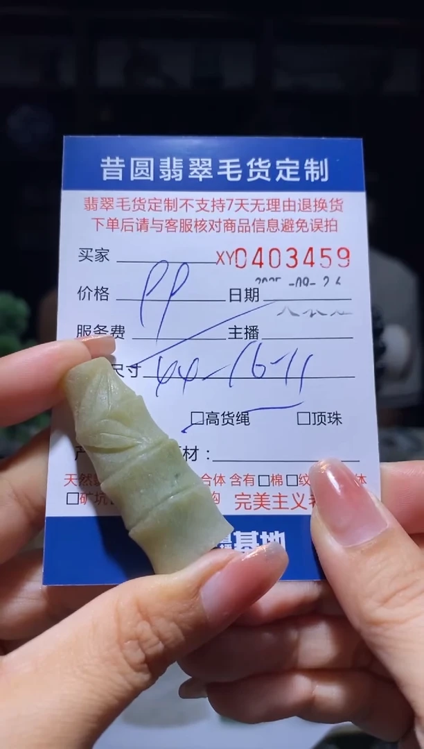 未镶嵌定制翡翠翡翠403459