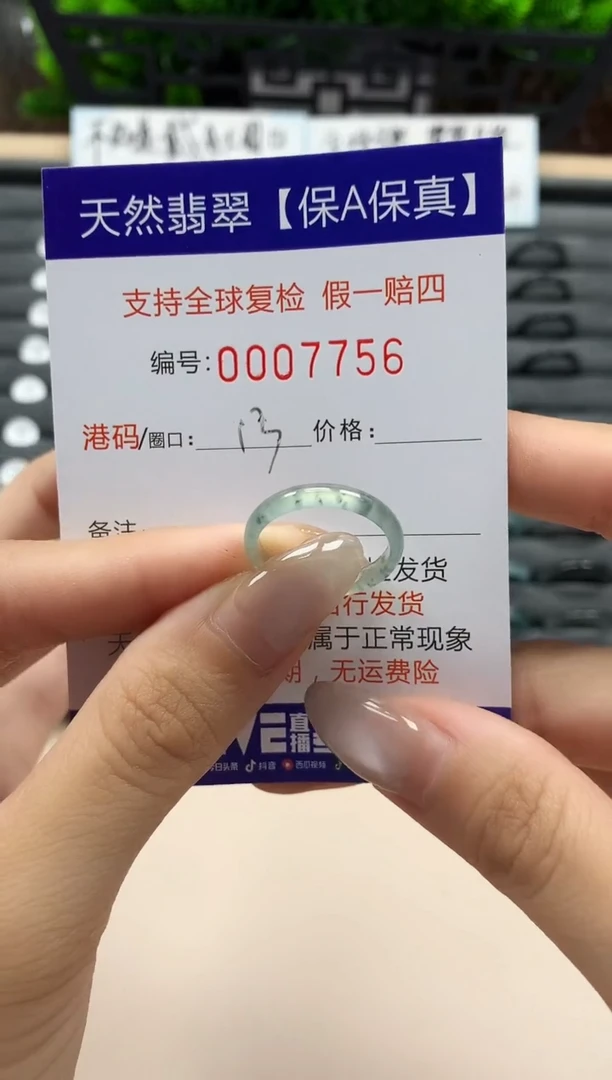 翡翠戒指未镶嵌天然007756