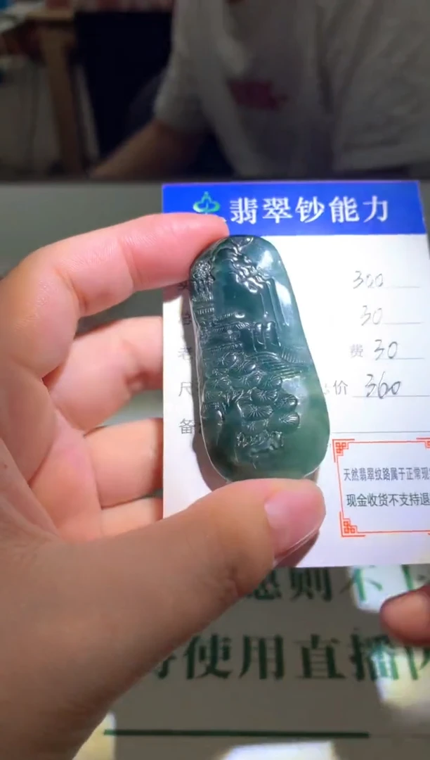 未镶嵌定制翡翠毛货-不退不换