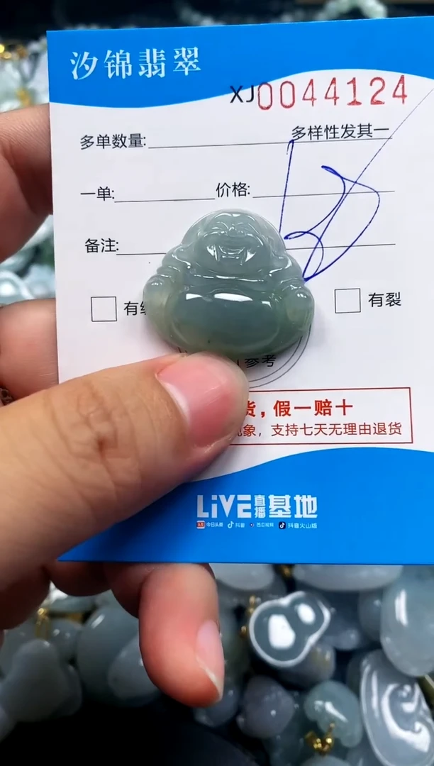 颈饰未镶嵌翡翠闪购商品0044124