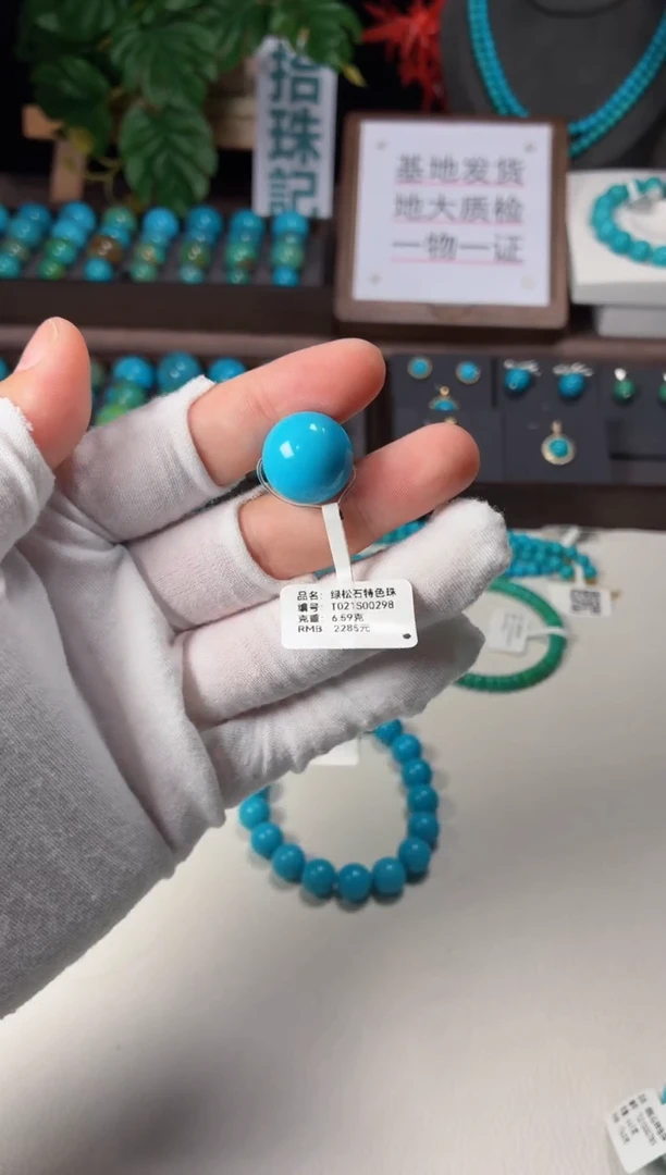 未镶嵌绿松石吊坠1