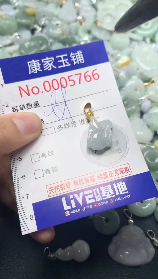 吊坠(不含链)未镶嵌翡翠5766