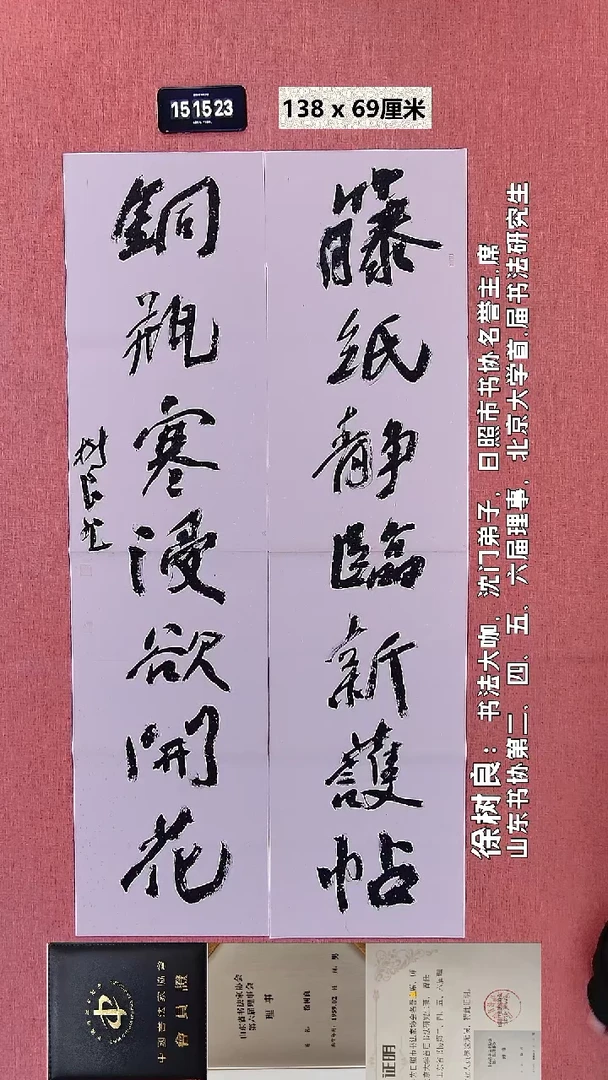 书法189    徐老师书法作品