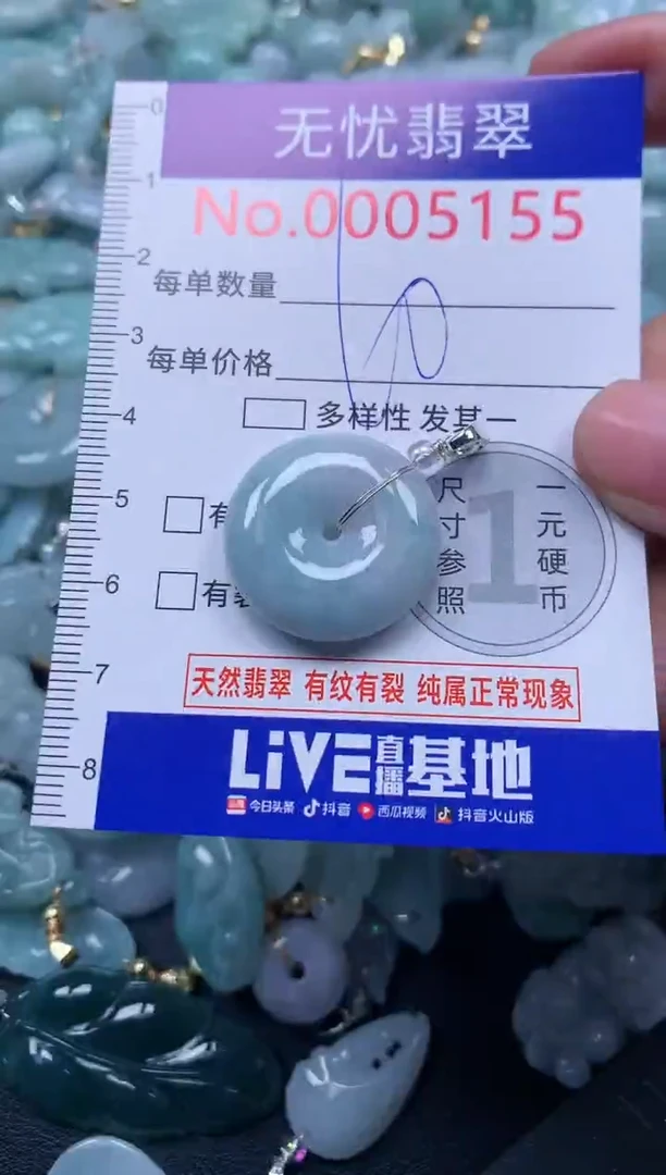 颈饰未镶嵌翡翠5155
