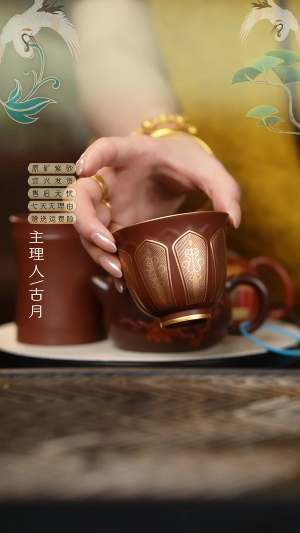 BE1236赵庄朱泥朱泥描金主人杯80cc